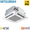 PLZ-DHRMP112HBFG5(旧:PLZ-DHRMP112HBFG4) 三菱電機 天井カセット4方向 i-スクエア ぐるっとスマート気流 ズバ暖スリム 4馬力 シングル 冷媒R32 今だけPLZ-DHRMP112HBFG5が特別価格