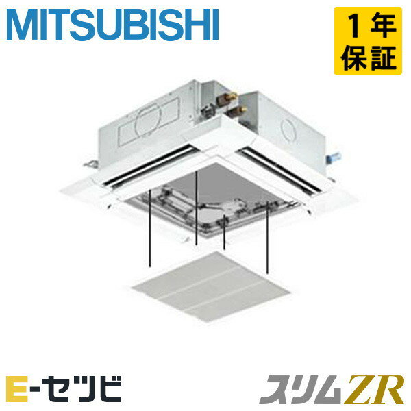 PLZ-ZRMP140HF5-ag（旧：PLZ-ZRMP140HF4-ag） 三菱電機 天井カセット4方向 i-スクエア スリムZR 5馬力 シングル 冷媒R32 今だけPLZ-ZRMP140HF5-agが特別価格