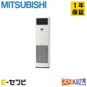 PSZ-HRMP112K5(旧:PSZ-HRMP112K4) 三菱電機 床置形 ズバ暖スリム 4馬力 シングル 冷媒R32 今だけPSZ-HRMP112K5が特...