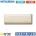 <1000円OFFクーポン>MSZ-2221GXAS-T-IN(旧:MSZ-2217GXAS-T-IN) ※室外機別売り※ 三菱電機 GXASシリーズ 霧ケ峰 壁掛形 6畳程度 単相200V ワイヤレス システムマルチ 室内ユニット ハウジングエアコン 今だけMSZ-2221GXAS-T-INが特別価格