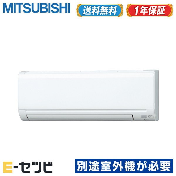 ＜1000円OFFクーポン＞MSZ-2221GXAS-W-IN（旧：MSZ-2217GXAS-W-IN） ※室外機別売り※ 三菱電機 GXASシリーズ 霧ケ峰 壁掛形 6畳程度 単相200V ワイヤレス システムマルチ 室内ユニット ハウジングエアコン 今だけMSZ-2221GXAS-W-INが特別価格