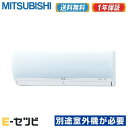 <1000円OFFクーポン>MSZ-2521ZXAS-W-IN(旧:MSZ-2517ZXAS-W-IN) ※室外機別売り※ 三菱電機 ZXASシリーズ 霧ケ峰 壁掛形 8畳程度 単相200V ワイヤレス システムマルチ 室内ユニット ハウジングエアコン 今だけMSZ-2521ZXAS-W-INが特別価格