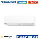 <1000円OFFクーポン>MSZ-4021BXAS-W-IN(旧:MSZ-4017BXAS-W-IN) ※室外機別売り※ 三菱電機 BXASシリーズ 霧ケ峰 ...