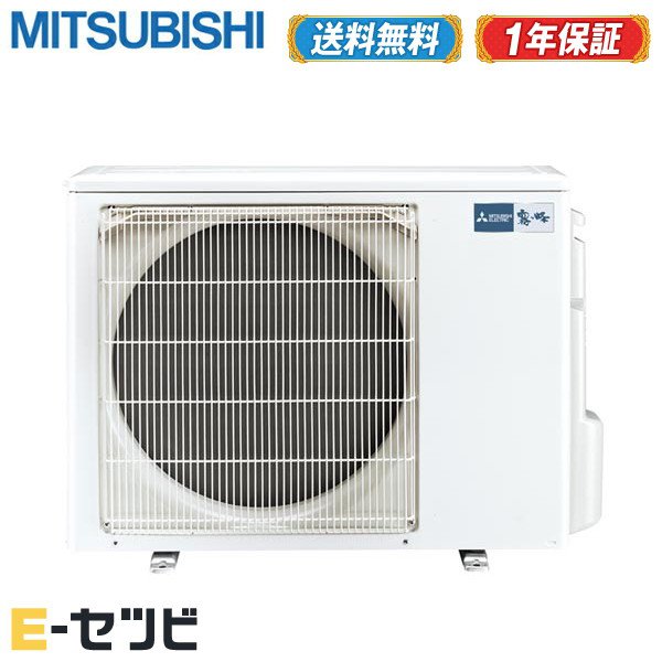 ＜1000円OFFクーポン＞MXZ-4621AS ※室内機別売り※ 三菱電機 霧ケ峰 マルチ用室外機46クラス 2室用 単相200V システムマルチ 室外ユニット ハウジングエアコン 今だけMXZ-4621ASが特別価格 1