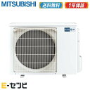 ＜1000円OFFクーポン＞MXZ-4621AS ※室内機別売り※ 三菱電機 霧ケ峰 マルチ用室外機46クラス 2室用 単相200V システムマルチ 室外ユニット ハウジングエアコン 今だけMXZ-4621ASが特別価格