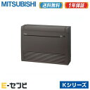 <1000円OFFクーポン>MFZ-K5022AS-B(旧:MFZ-K5017AS-B) 三菱電機 Kシリーズ 床置形 16畳程度 シングル 単相200V ワイ...