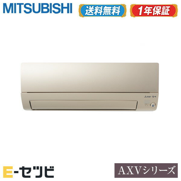 半額クーポン645 Msz Axv36s N エアコン3大特典祭 三菱電機 霧ケ峰 Axvシリーズ壁掛形 12畳程度 シングル単相0v ワイヤレス 室内電源標準省エネ ルームエアコン 送料無料 安心の1年間メーカー保証 スモールサイズ 季節 空調家電家電 Insolite Guadeloupe Voyage Com 半額クーポン645 Msz Axv36s N エアコン3大特典祭 三菱電機 霧ケ峰 Axvシリーズ壁掛形 12畳程度 シングル単相0v ワイヤレス 室内電源標準省エネ ルームエアコン 送料無料 安心の1年間メーカー保証 スモールサイズ 季節 空調家電家電 Insolite Guadeloupe Voyage Com