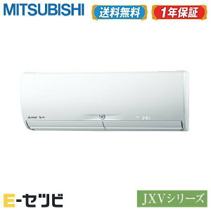 信頼と実績の業務用エアコン専門店 Msz Jxv3621s W三菱電機 送料無料 安心の1年メーカー保証 霧ケ峰 Jxvシリーズ壁掛形 Msz Jxv3621s W Jxvシリーズ壁掛形 エアコン 今だけ激安価格 ワイヤレス 室内電源標準省エネ Msz Jxv3621s W三菱電機 12畳程度 驚きのスピード 信頼と実績の業務用エアコン専門店 Msz Jxv3621s W三菱電機 送料無料 安心の1年メーカー保証 霧ケ峰 Jxvシリーズ壁掛形 Msz Jxv3621s W Jxvシリーズ壁掛形 エアコン 今だけ激安価格 ワイヤレス 室内電源標準省エネ Msz Jxv3621s W三菱電機 12畳程度 驚きのスピード