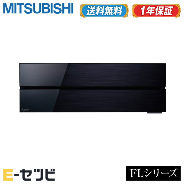 ＜1000円OFFクーポン＞MSZ-FLV7121S-K（旧：MSZ-FLV7120S-K） 三菱電機 ルームエアコン 霧ケ峰 壁掛形 23畳程度 シングル 単相200V ワイヤレス 室内電源 FLシリーズ 今だけMSZ-FLV7121S-Kが特別価格のサムネイル