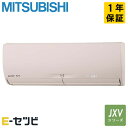 MSZ-JXV3623S-T 三菱電機 JXVシリーズ 壁掛形 12畳程度 シングル 単相200V ワイヤレス ルームエアコン 今だけMSZ-JXV3623S-Tが特別価格