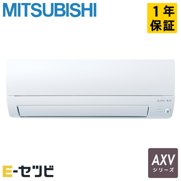 MSZ-AXV2224-W 三菱電機 AXVシリーズ 壁掛形 6畳程度 シングル 単相100V ワイヤレス 室内電源 ルームエアコン 今だけMSZ-AXV2224-Wが特別価格