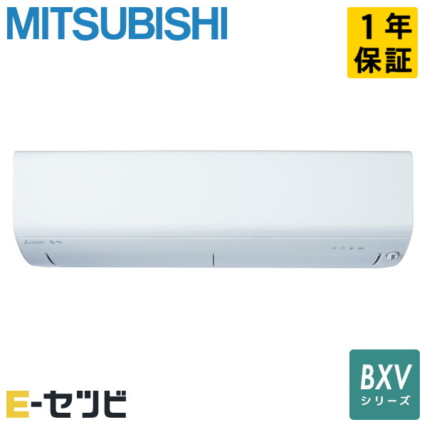 MSZ-BXV2824-W 三菱電機 BXVシリーズ 壁掛形 10畳程度 シングル 単相100V ワイヤレス 室内電源 ルームエアコン 今だけMSZ-BXV2824-Wが特別価格