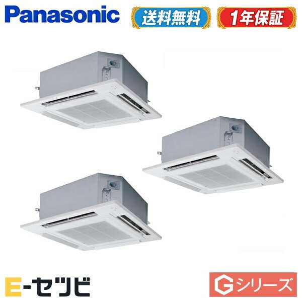 Pa P160u6gtn エアコン3大特典祭 キャンペーン中 パナソニック 複数台購入でさらにお値引き イーセツビ 4方向天井カセット形 三菱電機 ハウジングエアコン 三相0v 業務用エアコン 型番 Pa P160u6gtn エアコン専門店 同時トリプル エアコン 今だけ限定 業務 Pa P160u6gtn エアコン3大特典祭 キャンペーン中 パナソニック 複数台購入でさらにお値引き イーセツビ 4方向天井カセット形 三菱電機 ハウジングエアコン 三相0v 業務用エアコン 型番 Pa P160u6gtn エアコン専門店 同時トリプル エアコン 今だけ限定 業務