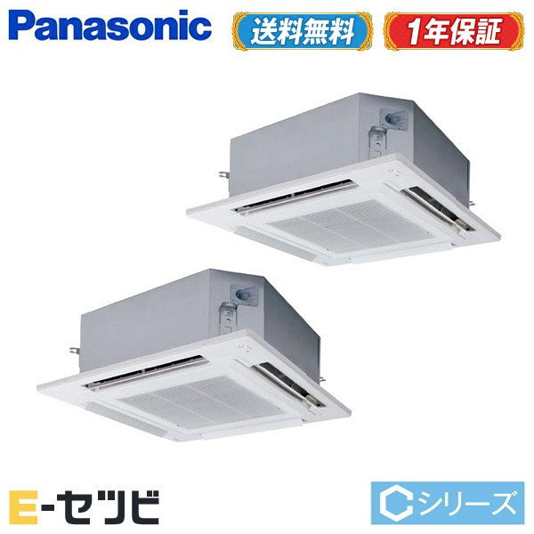 Pa P140u6cdb エアコン 今だけ激安価格 Cシリーズ 送料無料 安心の１年メーカー保証 驚きのスピード対応 エコナビ 信頼と実績の業務用エアコン専門店 Pa P140u6cdb 在庫品薄 パナソニック Cシリーズ エコナビ 4方向天井カセット形 5馬力 同時ツイン 三相0v