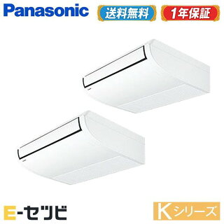 Pa P80t6kdb 今だけポイント2倍 寒冷地用 エアコン 送料無料 安心の1年メーカー保証 ワイヤード 驚きのスピード対応 信頼と実績の業務用エアコン専門店 Pa P80t6kdb 在庫品薄 パナソニック Kシリーズ エコナビ 天井吊形 3馬力 同時ツイン 三相0v ワイヤード Pa P80t6kdb 今だけポイント2倍 寒冷地用 エアコン 送料無料 安心の1年メーカー保証 ワイヤード 驚きのスピード対応 信頼と実績の業務用エアコン専門店 Pa P80t6kdb 在庫品薄 パナソニック Kシリーズ エコナビ 天井吊形 3馬力 同時ツイン 三相0v ワイヤード