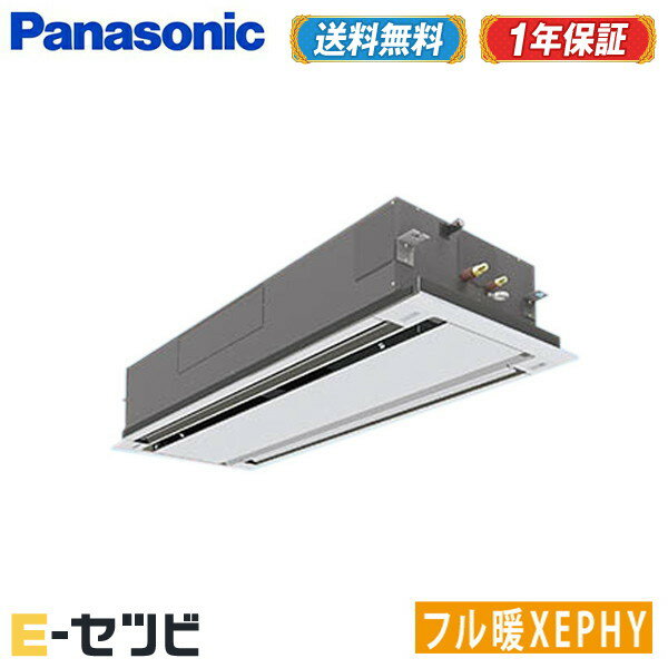 ＜1000円OFFクーポン＞PA-P112L7KN（旧：PA-P112L6KNB） パナソニック フル暖 XEPHYシリーズ 2方向天井カセット形 4馬力 シングル 寒冷地 三相200V ワイヤード 冷媒R32 業務用エアコン 今だけPA-P112L7KNが特別価格