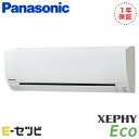 ＜1000円OFFクーポン＞PA-P56K7SH-wl パナソニック XEPHY Eco　エコナビシリーズ 壁掛形 2.3馬力 シングル 単相200V ワイヤレス 冷媒R32 業務用エアコン 今だけPA-P56K7SH-wlが特別価格