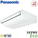 ＜1000円OFFクーポン＞PA-P63T7H-wl パナソニック XEPHY Eco　エコナビシリーズ 天井吊形 2.5馬力 シングル 三相200V ワイヤレス 冷媒R32 業務用エアコン 今だけPA-P63T7H-wlが特別価格