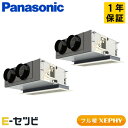 PA-P112F7KDNB(旧:PA-P112F7KDN) パナソニック フル暖 XEPHYシリーズ 天井ビルトインカセット形 4馬力 同時ツイン 寒冷地 三相200V ワイヤード 冷媒R32 業務用エアコン 今だけPA-P112F7KDNBが特別価格