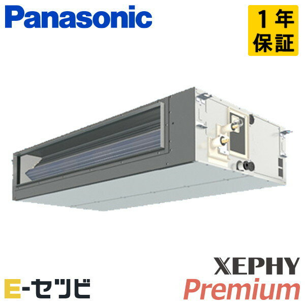 乐天商城 - ＜在庫限り＞PA-P112FE7GNB（旧：PA-P112FE7GN） パナソニック XEPHY Premiumシリーズ ビルトインオールダクト形 4馬力 シングル 三相200V ワイヤード 冷媒R32 業務用エアコン 今だけPA-P112FE7GNBが特別価格