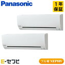 PA-P112K7KDB(旧:PA-P112K7KD) パナソニック フル暖 XEPHY エコナビシリーズ 壁掛形 4馬力 同時ツイン 寒冷地 三相200V ワイヤード 冷媒R32 業務用エアコン 今だけPA-P112K7KDBが特別価格