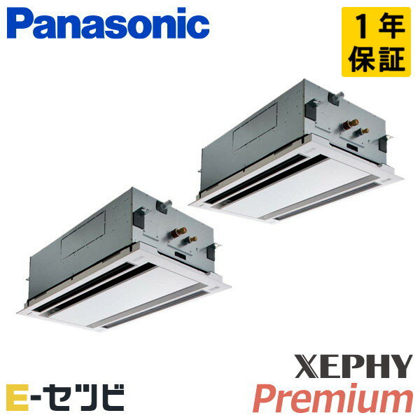 PA-P112L7GDB（旧：PA-P112L7GDA） パナソニック XEPHY Premium エコナビシリーズ 2方向天井カセット形 4馬力 同時ツイン 三相200V ワイヤード 冷媒R32 業務用エアコン 今だけPA-P112L7GDBが特別価格