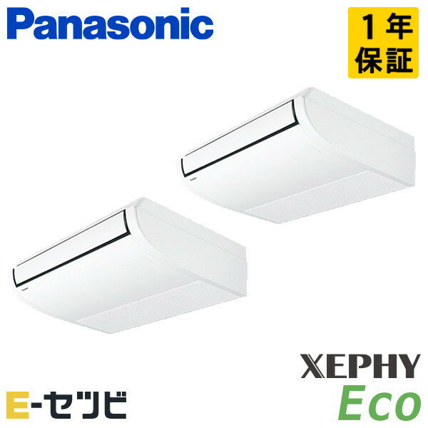 PA-P112T7HDNB（旧：PA-P112T7HDN） パナソニック XEPHY Ecoシリーズ 天井吊形 4馬力 同時ツイン 三相200V ワイヤード 冷媒R32 業務用エアコン 今だけPA-P112T7HDNBが特別価格