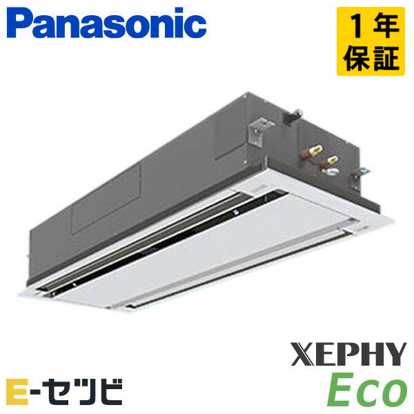 PA-P140L7HNB（旧：PA-P140L7HNA） パナソニック XEPHY Ecoシリーズ 2方向天井カセット形 5馬力 シングル 三相200V ワイヤード 冷媒R32 業務用エアコン 今だけPA-P140L7HNBが特別価格