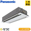 PA-P140L7KB(旧:PA-P140L7KA) パナソニック フル暖 XEPHY エコナビシリーズ 2方向天井カセット形 5馬力 シングル 寒冷地 三相200V ワイヤード 冷媒R32 業務用エアコン 今だけPA-P140L7KBが特別価格