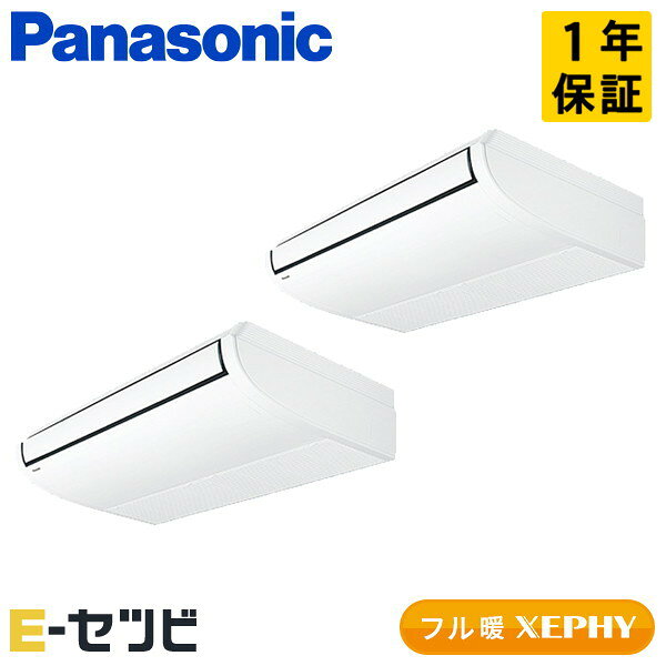 Rakuten - ＜在庫限り＞PA-P140T7KDNB（旧：PA-P140T7KDN） パナソニック フル暖 XEPHYシリーズ 天井吊形 5馬力 同時ツイン 寒冷地 三相200V ワイヤード 冷媒R32 業務用エアコン 今だけPA-P140T7KDNBが特別価格
