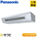 PA-P140V7KNB(旧:PA-P140V7KN) パナソニック フル暖 XEPHYシリーズ 天吊形厨房用エアコン 5馬力 シングル 寒冷地 三相200V ワイヤード 冷媒R32 業務用エアコン 今だけPA-P140V7KNBが特別価格