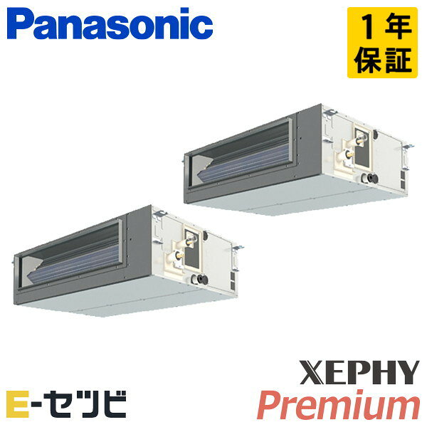 ＜在庫限り＞PA-P160FE7GDB（旧：PA-P160FE7GD） パナソニック XEPHY Premium エコナビシリーズ ビルトインオールダクト形 6馬力 同時ツイン 三相200V ワイヤード 冷媒R32 業務用エアコン 今だけPA-P160FE7GDBが特別価格