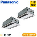 PA-P160L7KDB(旧:PA-P160L7KDA) パナソニック フル暖 XEPHY エコナビシリーズ 2方向天井カセット形 6馬力 同時ツイン 寒冷地 三相200V ワイヤード 冷媒R32 業務用エアコン 今だけPA-P160L7KDBが特別価格