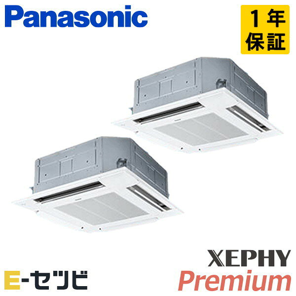 PA-P160U7GDB-wl（旧：PA-P160U7GD-wl） パナソニック XEPHY Premium エコナビシリーズ 4方向天井カセット形 6馬力 同時ツイン 三相200V ワイヤレス 冷媒R32 業務用エアコン 今だけPA-P160U7GDB-wlが特別価格