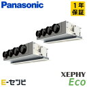 PA-P224F7HDNB(旧:PA-P224F7HDN) パナソニック XEPHY Ecoシリーズ 天井ビルトインカセット形 8馬力 同時ツイン 三相200V...