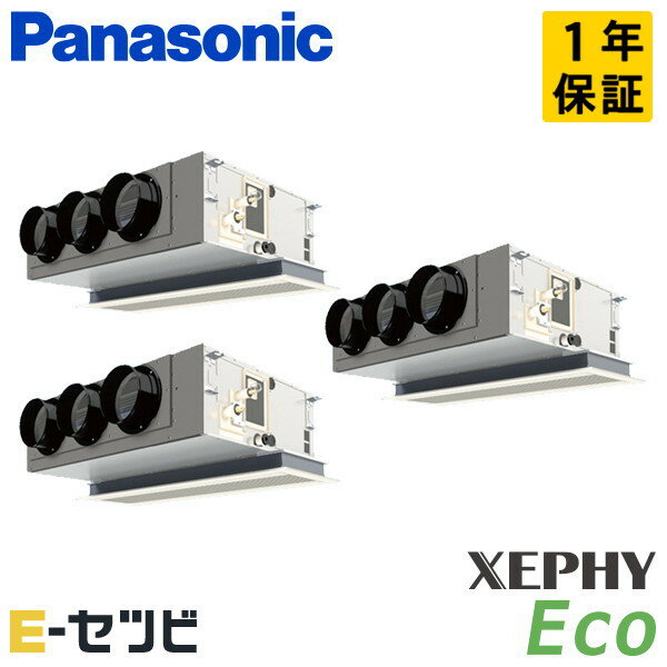 PA-P224F7HTNB（旧：PA-P224F7HTN） パナソニック XEPHY Ecoシリーズ 天井ビルトインカセット形 8馬力 同時トリプル 三相200V ワイヤード 冷媒R32 業務用エアコン 今だけPA-P224F7HTNBが特別価格