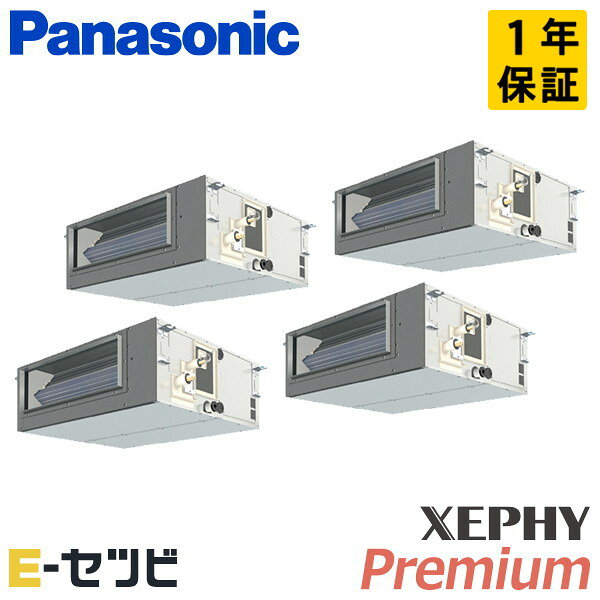 Rakuten - ＜在庫限り＞PA-P224FE7GVB パナソニック XEPHY Premium エコナビシリーズ ビルトインオールダクト形 8馬力 同時フォー 三相200V ワイヤード 冷媒R32 業務用エアコン 今だけPA-P224FE7GVBが特別価格