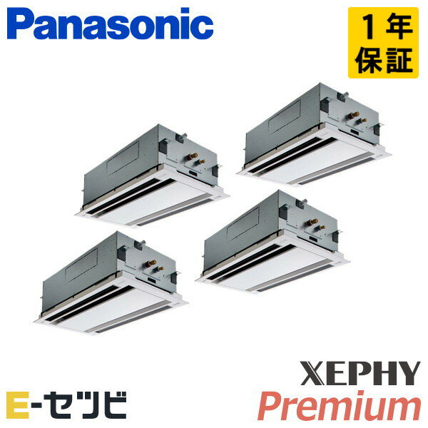 PA-P224L7GVNB（旧：PA-P224L7GVNA） パナソニック XEPHY Premiumシリーズ 2方向天井カセット形 8馬力 同時フォー 三相200V ワイヤード 冷媒R32 業務用エアコン 今だけPA-P224L7GVNBが特別価格