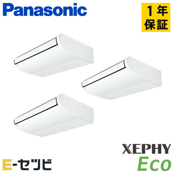 PA-P224T7HTB-wl（旧：PA-P224T7HT-wl） パナソニック XEPHY Eco エコナビシリーズ 天井吊形 8馬力 同時トリプル 三相200V ワイヤレス 冷媒R32 業務用エアコン 今だけPA-P224T7HTB-wlが特別価格