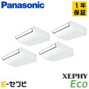PA-P224T7HVNB パナソニック XEPHY Ecoシリーズ 天井吊形 8馬力 同時フォー 三相200V ワイヤード 冷媒R32 業務用エアコン 今だけ...