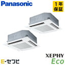 PA-P224U7HDNB(旧:PA-P224U7HDN) パナソニック XEPHY Ecoシリーズ 4方向天井カセット形 8馬力 同時ツイン 三相200V ワ...