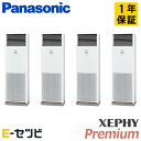 PA-P280B7GVNB パナソニック XEPHY Premiumシリーズ 床置形 10馬力 同時フォー 三相200V ワイヤード 冷媒R32 業務用エアコン...