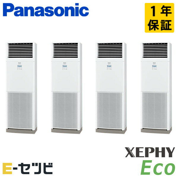 Rakuten - ＜在庫限り＞PA-P280B7HVB パナソニック XEPHY Eco エコナビシリーズ 床置形 10馬力 同時フォー 三相200V ワイヤード 冷媒R32 業務用エアコン 今だけPA-P280B7HVBが特別価格
