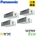 PA-P280FE7HVB パナソニック XEPHY Eco エコナビシリーズ ビルトインオールダクト形 10馬力 同時フォー 三相200V ワイヤード 冷媒R...