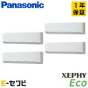 PA-P280K7HVB パナソニック XEPHY Eco エコナビシリーズ 壁掛形 10馬力 同時フォー 三相200V ワイヤード 冷媒R32 業務用エアコン...