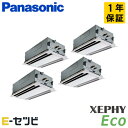 PA-P280L7HVNB(旧:PA-P280L7HVNA) パナソニック XEPHY Ecoシリーズ 2方向天井カセット形 10馬力 同時フォー 三相200V...