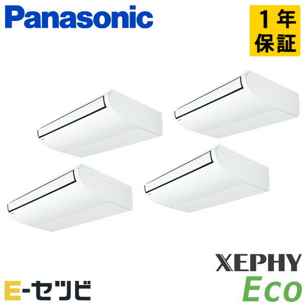 ＜在庫限り＞PA-P280T7HVB パナソニック XEPHY Eco エコナビシリーズ 天井吊形 10...