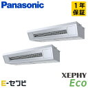 PA-P280VK7HDNB(旧:PA-P280VK7HDN) パナソニック XEPHY Ecoシリーズ 高温吸込み対応天吊形厨房用エアコン 10馬力 同時ツイ...