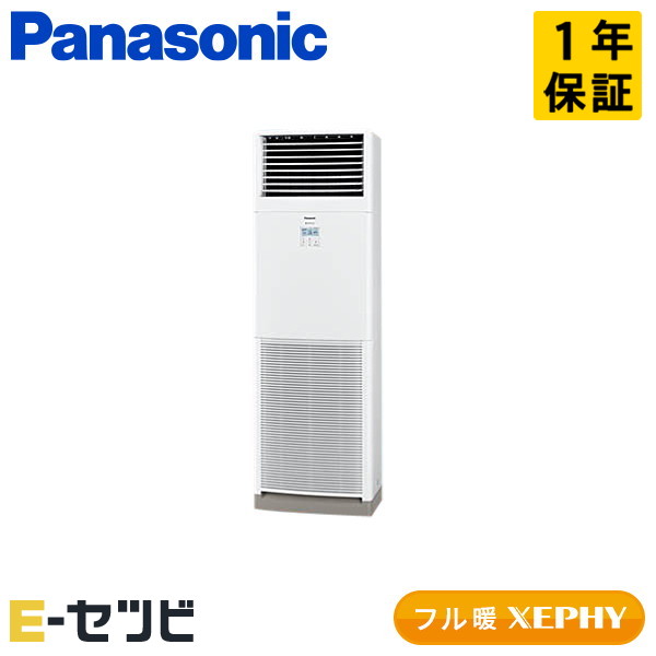 乐天商城 - ＜在庫限り＞PA-P56B7KB（旧：PA-P56B7K） パナソニック フル暖 XEPHY エコナビシリーズ 床置形 2.3馬力 シングル 寒冷地 三相200V ワイヤード 冷媒R32 業務用エアコン 今だけPA-P56B7KBが特別価格