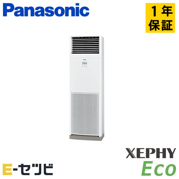 乐天商城 - ＜在庫限り＞PA-P63B7HB（旧：PA-P63B7H） パナソニック XEPHY Eco エコナビシリーズ 床置形 2.5馬力 シングル 三相200V ワイヤード 冷媒R32 業務用エアコン 今だけPA-P63B7HBが特別価格